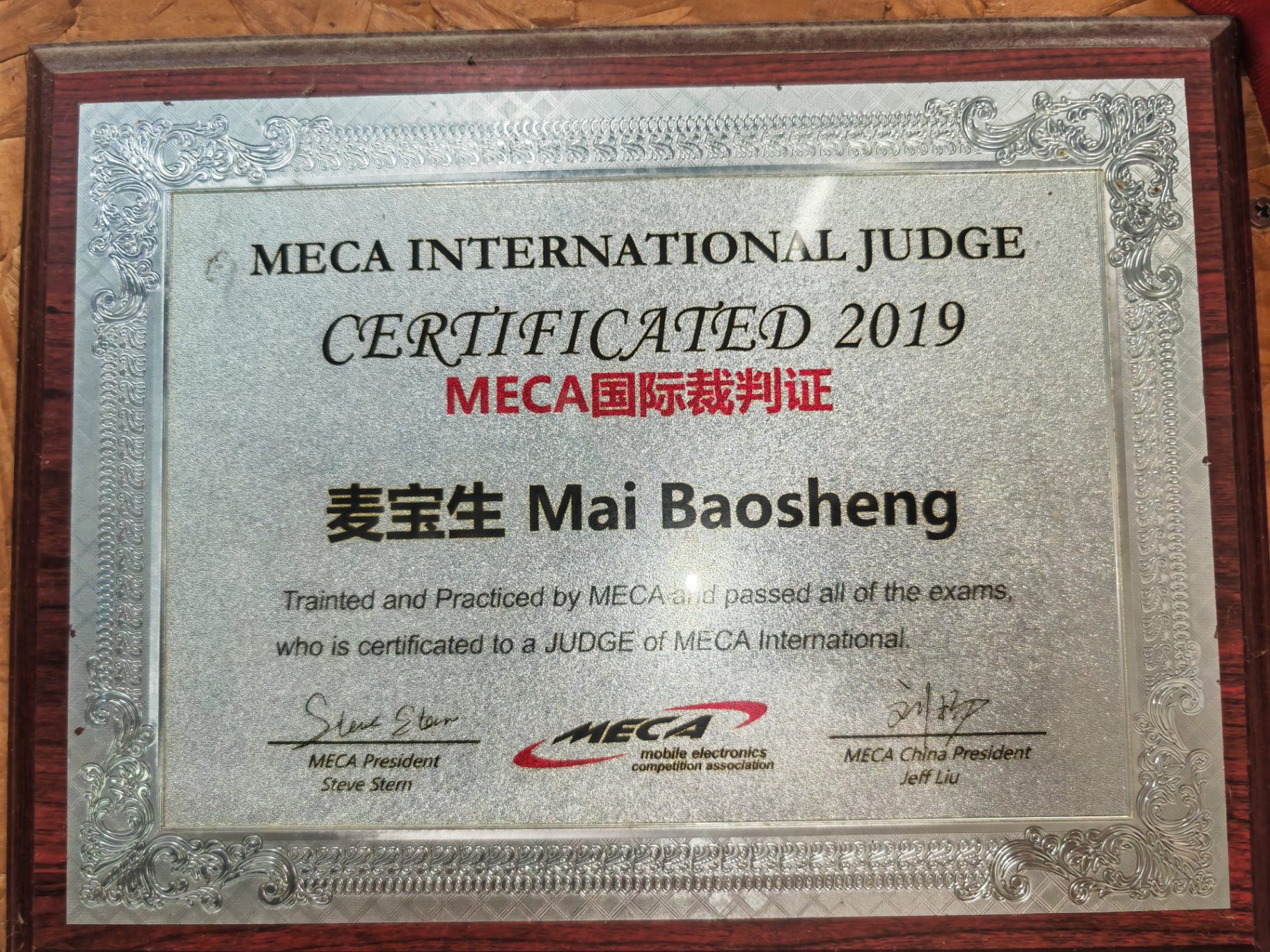 MECA 国际裁判证