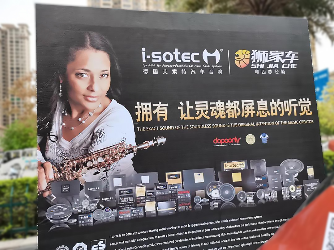 德国 i-sotec 艾索特动态原文配图 1