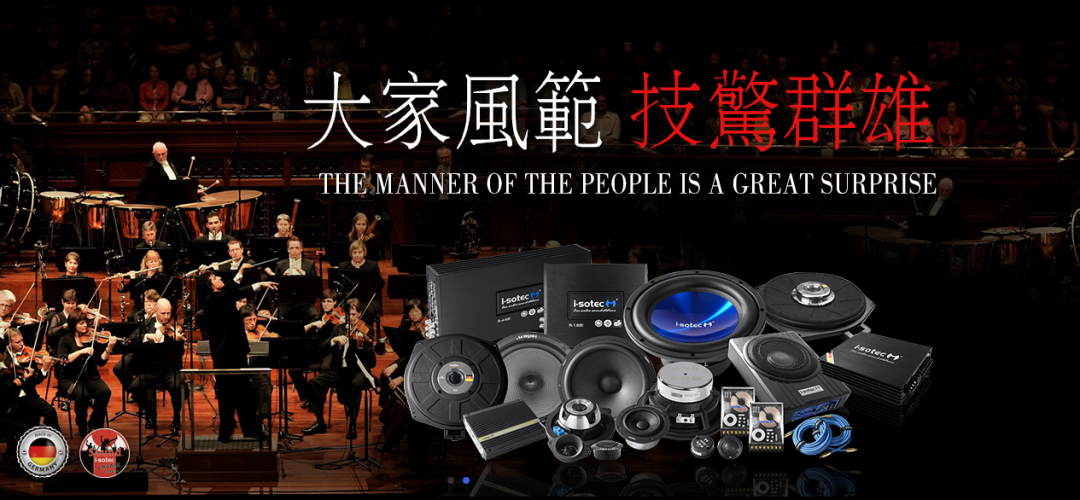 德国 i-sotec 艾索特动态原文配图 24
