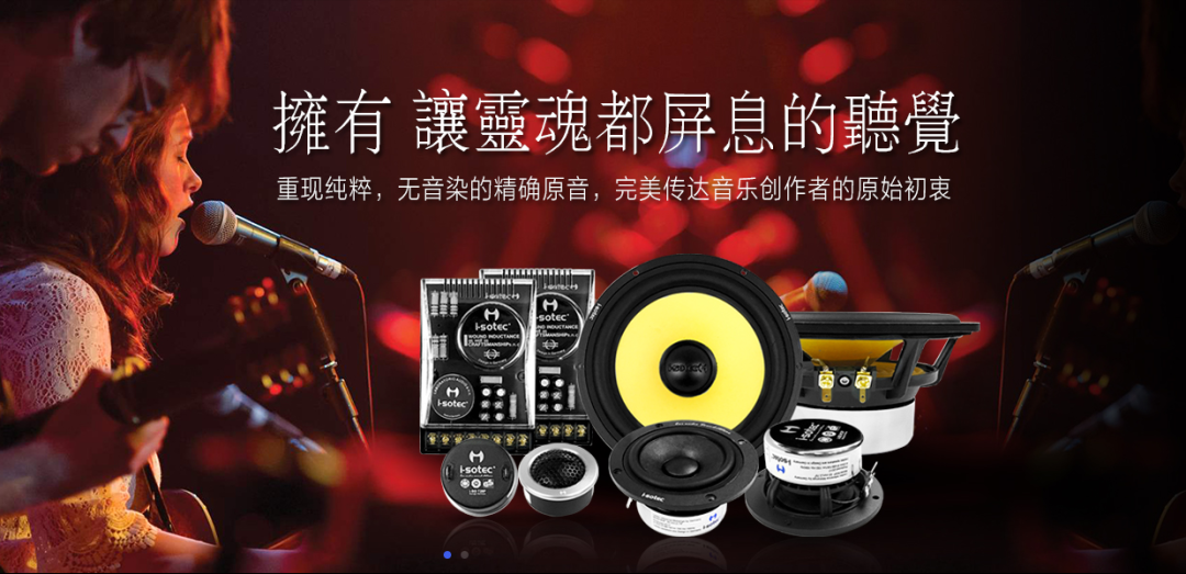 德国 i-sotec 艾索特动态原文配图 25