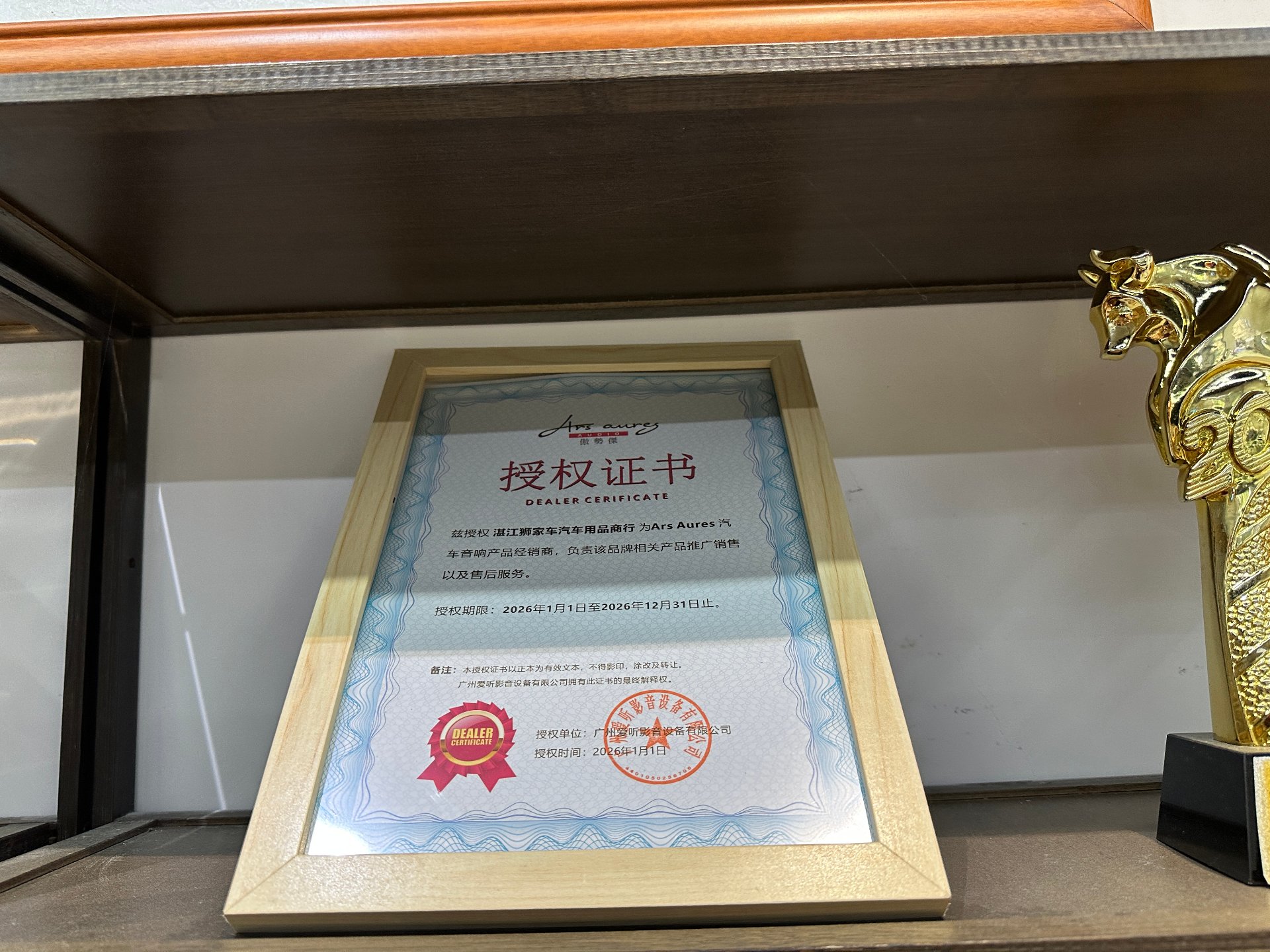 AEA 十六强及优胜奖杯